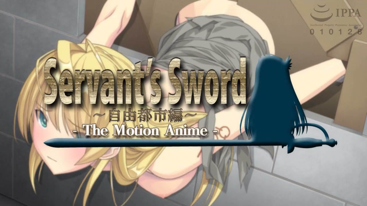 [WORLDPG ANIMATION] Servant’s Sword ～自由都市編～ -The Motion Anime-