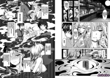 【成人漫畫】[しおこんぶ][忘却の妖狐][新橋月白日語社] [21P]