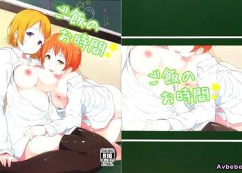 【成人漫畫】[リンゴヤ][あるぷ][ご飯のお時間](ラブライブ!)[沒有漢化漢化組] [26P]
