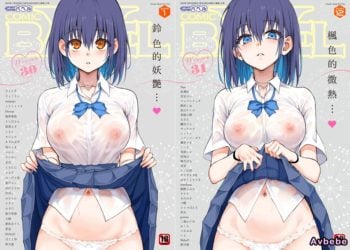 【成人漫畫】[きょくちょ][楓と鈴 Vol.1][無邪気漢化組] [24P]