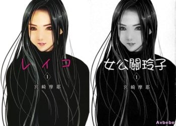 【成人漫畫】[宮崎摩耶][レイコ 1 女公關玲子 Vol.1][微色] [177P]