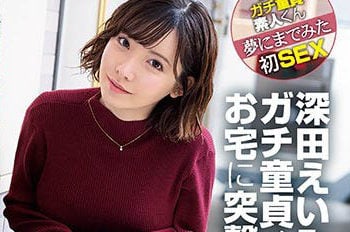 【綜合AV影片-中文AV】CAWD-079 深田詠美突擊拜訪處男家！世界最淫蕩開苞技巧濃厚破處檔案