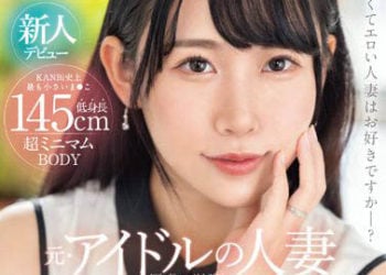 【綜合AV影片-中文AV】DTT-116 145公分低身高 超迷你身軀 前・偶像人妻 小川葉子 26歳 AV出道 極小小穴妻子抽插陰道深處到極限。