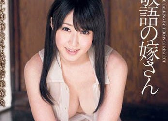 【綜合AV影片-中文AV】DV-1623 用著敬語的媳婦 美里有紗