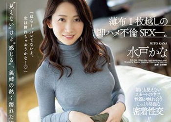 【綜合AV影片-中文AV】JUQ-214 在大嫂的長裙裡、被偷偷密着搾精…。 跨越薄布馬上抽插不倫性愛― 水戶香奈
