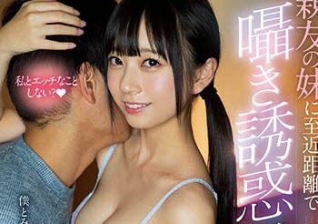 【綜合AV影片-中文AV】MIDE-760 在我最好朋友的妹妹近距離竊竊私語並引誘我的第七天,我失去了理智,趁我最好的朋友不在的時候一遍又一遍地做愛…… 七澤米亞