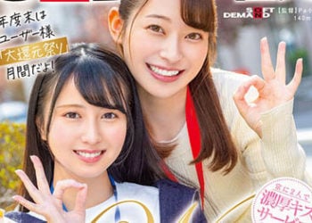 【綜合AV影片-中文AV】SDJS-184 中山琴葉・森川玉緒到顧客家中出OK訪問 逆3P特別待遇特別編！