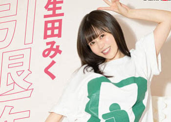 【綜合AV影片-中文AV】SDMUA-059 引退作「這是真正的戰力外通告嗎！？」生田未來