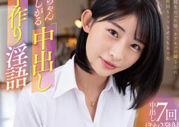 【綜合AV影片-中文AV】STARS-794 淫語女家教想造小孩中出幹砲 宮島芽衣