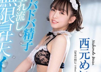 【綜合AV影片-中文AV】STARS-810 精子垂流無限昇天角色扮演按摩妹 西元明沙