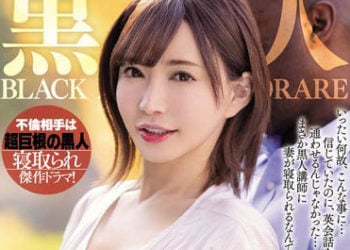 【綜合AV影片-中文AV】WANZ-958 黑人英文會話NTR 里美尤莉雅