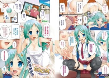 【成人漫畫】[大石中二][Ghost][UminekoX个人汉化][全彩] [5P]