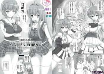 【成人漫畫】[大石中二][孕ませて青龍君！～仁義なき女の闘い～][流浪貓·裏漢化] [19P]
