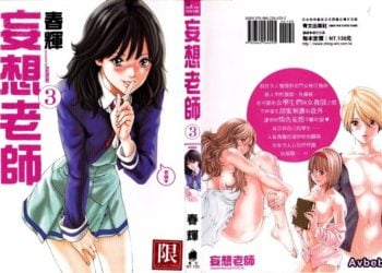 【成人漫畫】[春輝][センセ。 Vol.3][妄想老師] [85P]