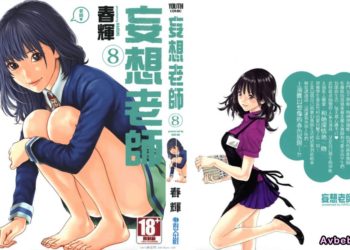 【成人漫畫】[春輝][センセ。 Vol.8][妄想老師] [201P]