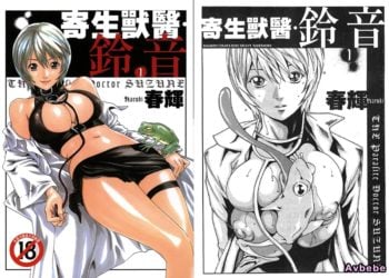 【成人漫畫】[春輝][寄性獣医・鈴音 Vol.1] [233P]