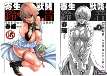【成人漫畫】[春輝][寄性獣医・鈴音 Vol.3] [193P]