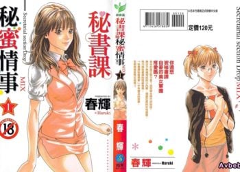 【成人漫畫】[春輝][秘書課 – 秘蜜情事 MIX] [201P]