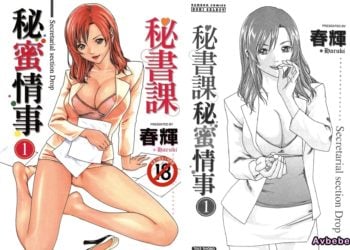 【成人漫畫】[春輝][秘書課ドロップ Vol.1][秘書課 秘密情事] [233P]