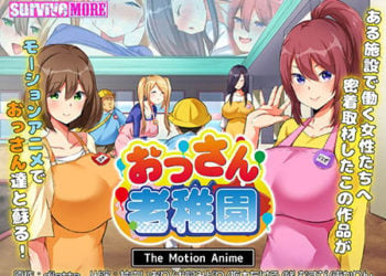 [survive more] おっさん老稚園 The Motion Anime