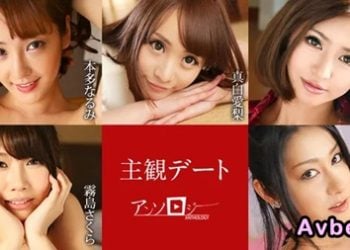【高清素人】[051425-001] 主観デートアンソロジー