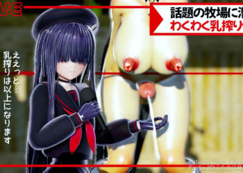 [3Dふたなり共和国 (うらら)] (5分8秒)乳搾り体験で出ちゃったふたなり