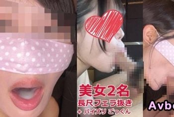 【高清素人】[4692245] 【２連続フェラ面接ごっくん】①パイズリ＆精飲も頑張る巨乳**・萌絵さん②言葉責めがエロい妖艶ドS美女・里穂さん