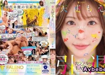 【高清中字】[FNS-038] 天使萌 引退紀念作品 「Colorful」