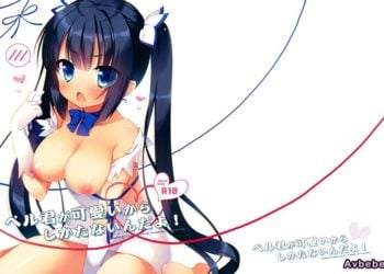 【成人漫畫】[23.4ド][イチリ][ベル君が可愛いからしかたないんだよ!](ダンジョンに出会いを求めるのは間違っているだろうか)[空気系☆漢化] [16P]