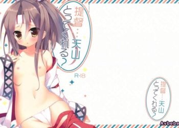 【成人漫畫】[23.4ド][イチリ][提督…天山とってくれる？](艦隊これくしょん-艦これ-)[空気系☆漢化] [16P]