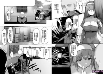 【成人漫畫】[B-銀河][催眠漫画 性のお悩み相談シスター] [9P]