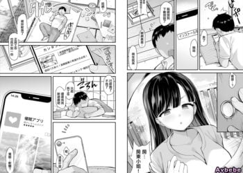 【成人漫畫】[B-銀河][大家さんにS眠スマホで家賃免除とHなお願い] [19P]