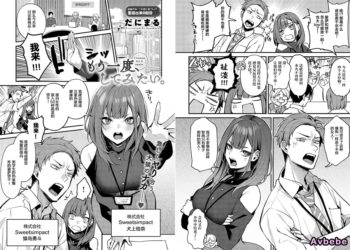 【成人漫畫】[だにまる][好想再做一次。もう一度、してみたい。][两面包夹汉化组] [32P]