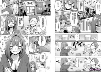 【成人漫畫】[だにまる][もっと、してみたい。][不咕鸟汉化组] [21P]