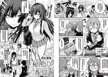 【成人漫畫】[だにまる][秘密の配信][不够色汉化组] [27P]