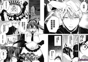 【成人漫畫】[だにまる][退魔師になんて負けない！][就像家裡養了一頭牛漢化] [21P]