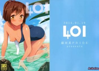 【成人漫畫】[銀河系PRIDE][B-銀河][401と子作り](艦隊これくしょん-艦これ-)[final個人漢化] [19P]
