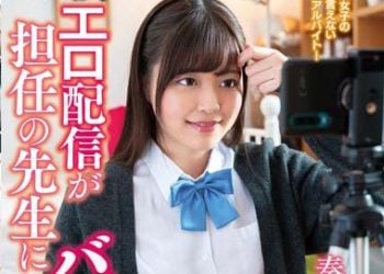 【綜合AV影片-中文AV】AMBI-112 上傳色色影片居然被級任老師發現了！！奏音花音