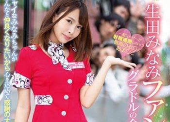 【綜合AV影片-中文AV】FSDSS-016 生田美波粉絲感謝祭 偶像全力款待性愛巴士之旅