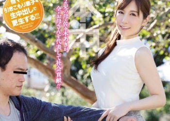 【綜合AV影片-中文AV】HND-488 家裡蹲粉絲感謝祭！忍不住中出就要出門打野砲！ 佐佐木明希