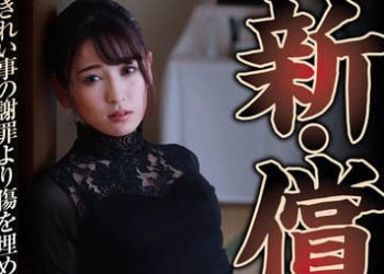 【綜合AV影片-中文AV】NSPS-896 新・肉體贖罪3 紗紗原百合