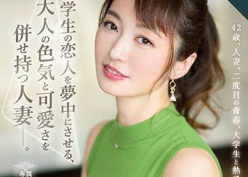 【綜合AV影片-中文AV】ROE-138 與大學生戀人熱戀中、有著成熟嫵媚與可愛並存的人妻―。 澤乃香乃花 42歳 AV出道