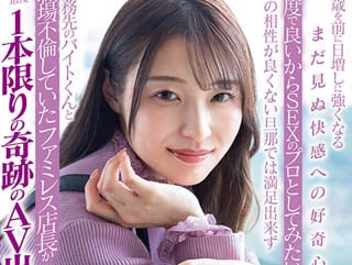 【綜合AV影片-中文AV】SDNM-378 嫵媚聲音・美麗胸部。女氣盛開的家庭餐廳店長 倖田沙耶花 29歳 AV出道