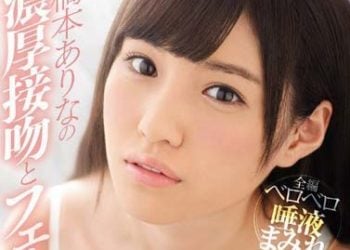 【綜合AV影片-中文AV】SNIS-830 濃厚熱吻口爆幹翻正妹 橋本有菜