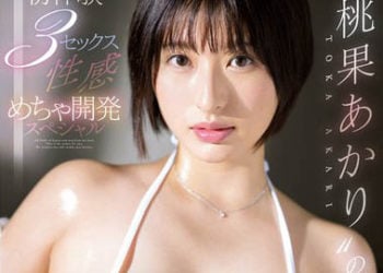 【綜合AV影片-中文AV】SSIS-734 純白I罩杯美女桃果明里的初體驗3段性愛 性感超開發特別編