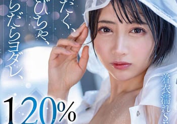 【綜合AV影片-中文AV】STARS-851 汗水潮水口水直流！120%大噴出！終極濕答答性交！ 夏目響