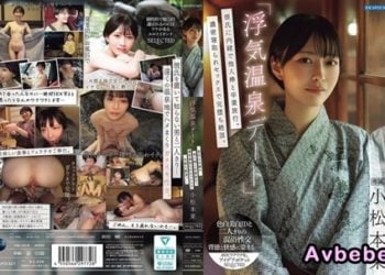 【高清中字】[IPSE-014] 「偷情溫泉約會」瞞著男友與他人肉棒度過畢業旅行，濃密被寵愛的性愛讓她完全沉沒。 小松本果