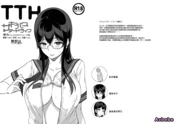 【成人漫畫】[NANIMOSHINAI][笹森トモエ][TTH サキュバステードライフ 櫻待さんのおねだりエッチ編][無邪気漢化組] [6P]