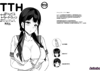 【成人漫畫】[NANIMOSHINAI][笹森トモエ][TTH サキュバステードライフ 黄泉沢さんの誘惑エッチ編][無邪気漢化組] [7P]