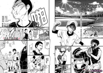 【成人漫畫】[師走の翁][B(asebal)L](PINK GOLD 7)[刃之刃漢化組] [27P]